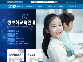 청주시 정보화교육					 					 인증 화면